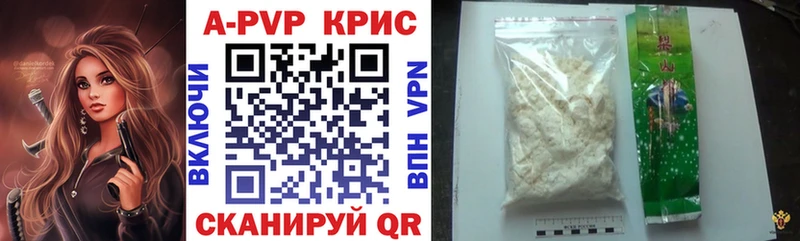 где продают наркотики  Каменск-Уральский  APVP Crystall 