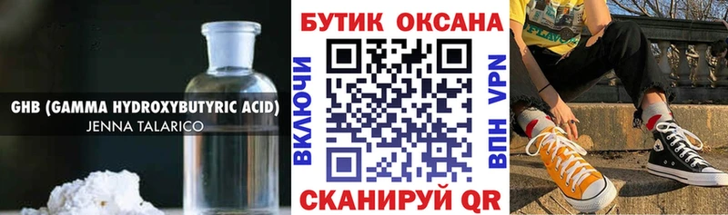 нарко площадка клад  Каменск-Уральский  БУТИРАТ GHB  где купить  